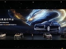 尊界S800搭载途灵龙行平台,实现底盘系统六合一协同