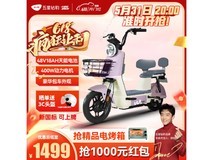 【手慢无】五星钻豹新国标B15电动车售价1599元 大容量电池续航更远