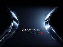小米13发布会延期举行 更改日期第一时间通知