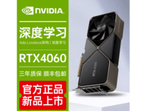 RTX 4060/4050曝光:夏天发布 2000元档