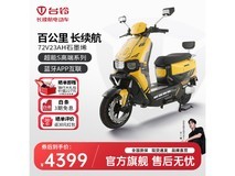 【手慢无】台铃电动车苍穹石墨烯电池技术,到手价4299