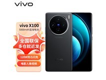 【手慢无】天玑新机降价了!vivo X100 蓝晶手机低至3771元