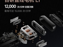 徕芬科技发布全新直线往复式剃须刀