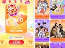 支付宝集五福活动今日上线:甄嬛传稀有卡成了稀有资源