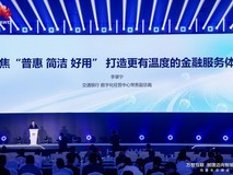 交通银行x鸿蒙生态：共建金融数字化新范式，注入金融“活水”