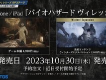 免费试玩开场部分!卡普空《生化危机:村庄》下月上线