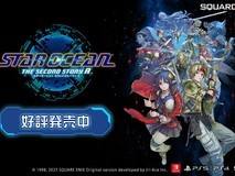 星之海洋2第二个故事1.1版本更新内容全曝光 最高难度模式来了