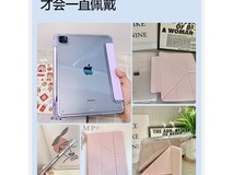 闪魔iPad Air7保护壳透明轻薄高颜值