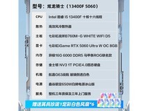 英特尔炫龙骑士电竞主机限时特惠