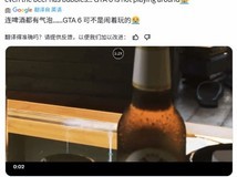 《GTA6预告片上线，细节惊艳》