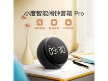 【手慢无】支持语音设置闹钟、智能问答回答回复，小度Pro版智能闹钟跌至159元