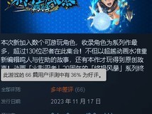 《火影忍者:终极风暴羁绊》Steam售价298元 很多人玩了都说不好