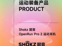 从运动场景破局，看Shokz韶音的体验营销获奖密码