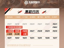 《王者荣耀》亚运系列赛事官宣:3天结束 1枚亚运金牌