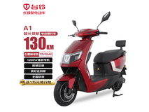 台铃电动摩托车A1款长续航130公里仅3499元