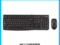 罗技MK121P有线键鼠套装办公特惠79元