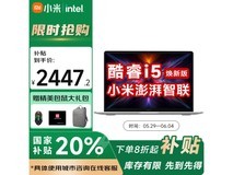 小米Redmi红米Book Pro14英寸笔记本电脑超值优惠