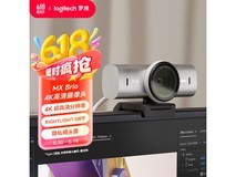 罗技MX Brio 700 4K摄像头限时特惠