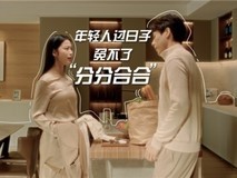 生活有时很纠结?卡萨帝:“双区”生活解心结