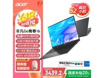 宏碁非凡Go青春版轻薄本限时特惠3439元