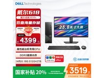 戴尔成就3030S台式机限时直降877元