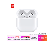 Apple AirPods 4 半入耳式真无线蓝牙耳机限时特价