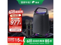 惠威无线蓝牙音箱震撼低价879元