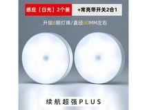 艾勒丝汀人体感应声控小夜灯限时特惠19.9元