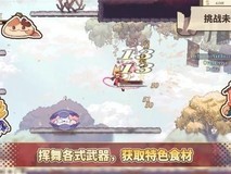 《查雅狐狸冒险：面包革命最后一天》