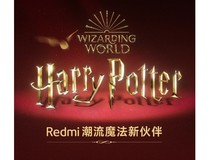 小米Redmi Note 12 Turbo官宣将打造全球首款“哈利波特”手机