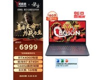 【手慢无】AMD Yes！联想拯救者R7000只要5563元！