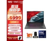 【手慢无】京东自营 联想E16笔记本电脑特价包邮6599元