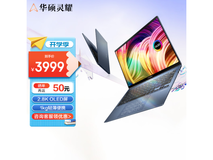 【手慢无】华硕灵耀X13笔记本电脑 3849元 性价比之选