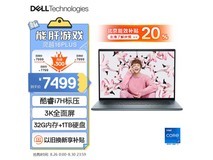 【手慢无】戴尔灵越16 Plus特价7499元！