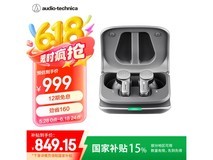 铁三角ATH-TWX7真无线降噪耳机京东热卖