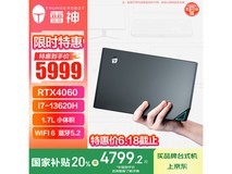 雷神MIX迷你游戏台式机限时特惠