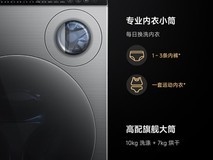 叠叠乐新奇设计 多筒分区洗衣机为什么火起来了？