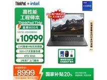 ThinkPad 联想 T14p 笔记本限时特惠10899元