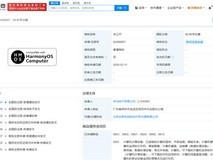 华为鸿蒙电脑即将亮相