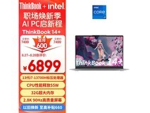【手慢无】联想ThinkPad ThinkBook 14+限时特价6889元！
