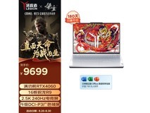 【手慢无】联想拯救者 R9000P 2024 款 折后仅7712元！
