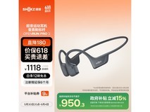 韶音 OpenRun Pro 2 骨传导耳机砂石黑限时优惠