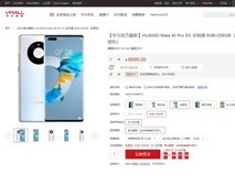 麒麟9000 5G回归!华为Mate40 Pro官翻带质保