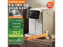 苏泊尔电水瓶316L不锈钢5L大容量智能控温家用高性价比