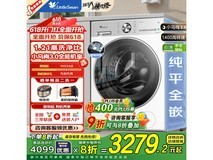 小天鹅小乌梅3.0滚筒洗衣机12公斤大容量家用全自动洗护一体机