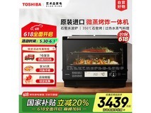 东芝ER-VD5000微蒸烤一体机30L限时特惠2748元