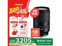 腾龙B061S 18-300mm镜头限时特惠