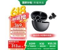 荣耀亲选LCHSE耳夹式耳机限时特惠