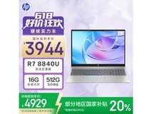 惠普星Book Plus 16轻薄本限时特惠