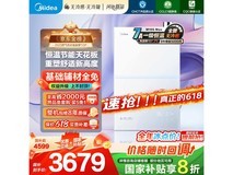 美的燃气热水器JSLQ27-M10S Max限时特惠！